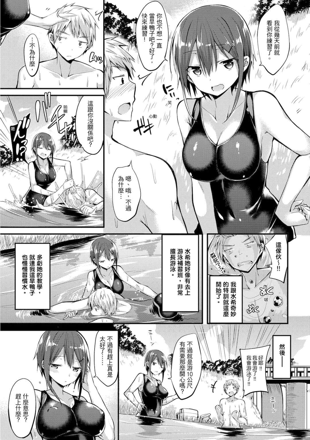 [kakao] 純愛啪啪啪