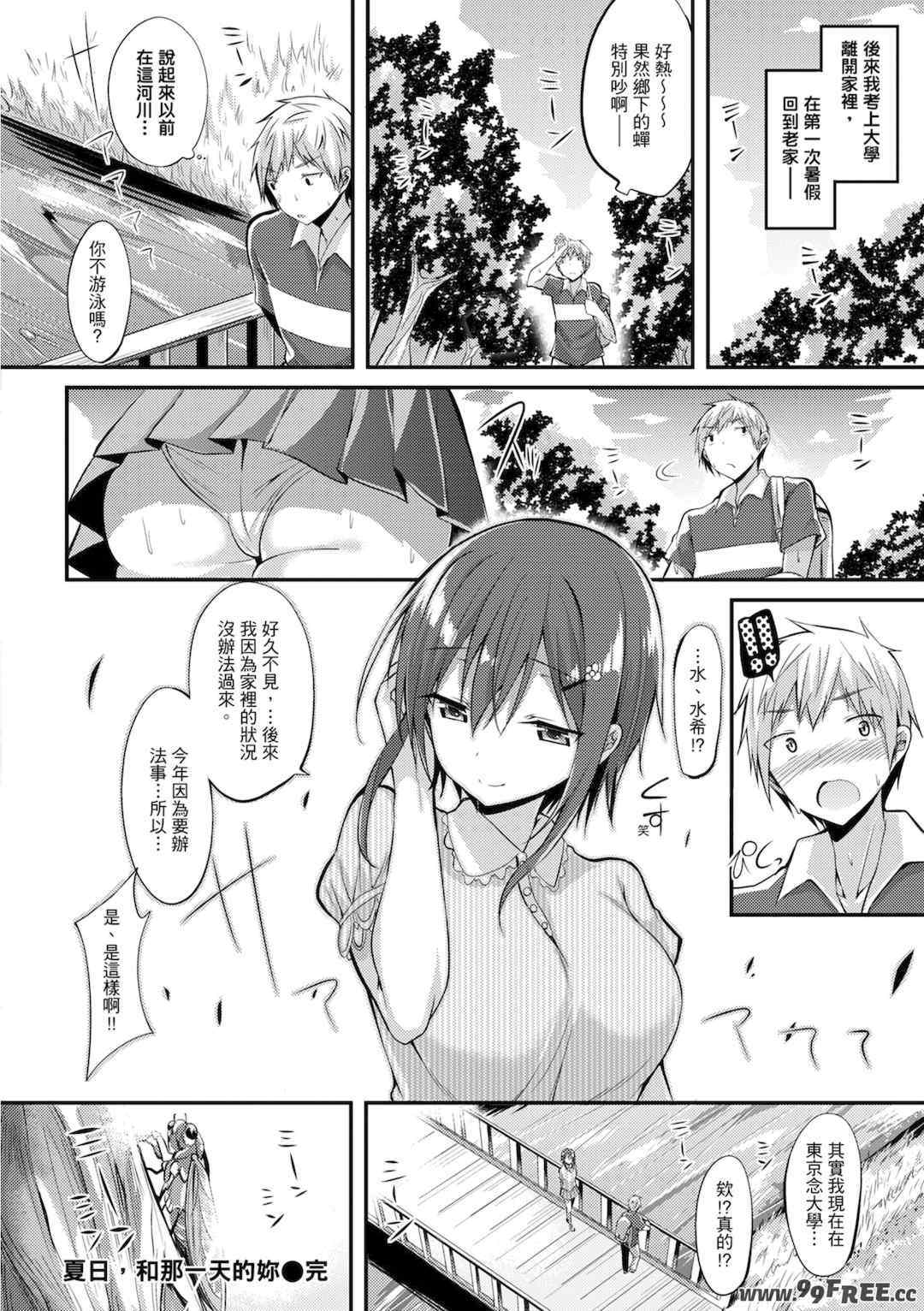 [kakao] 純愛啪啪啪