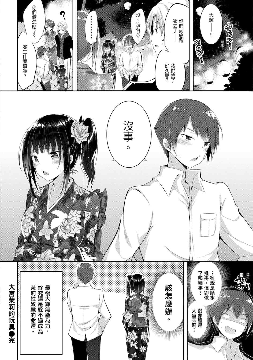 [kakao] 純愛啪啪啪