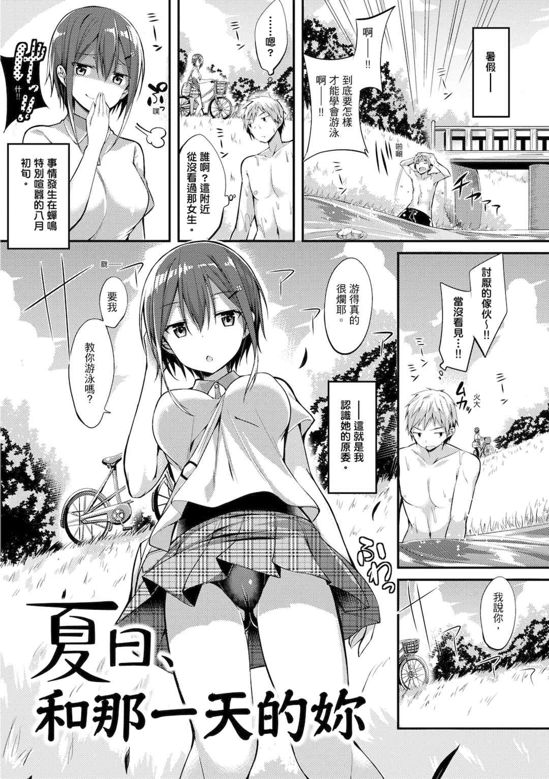 [kakao] 純愛啪啪啪