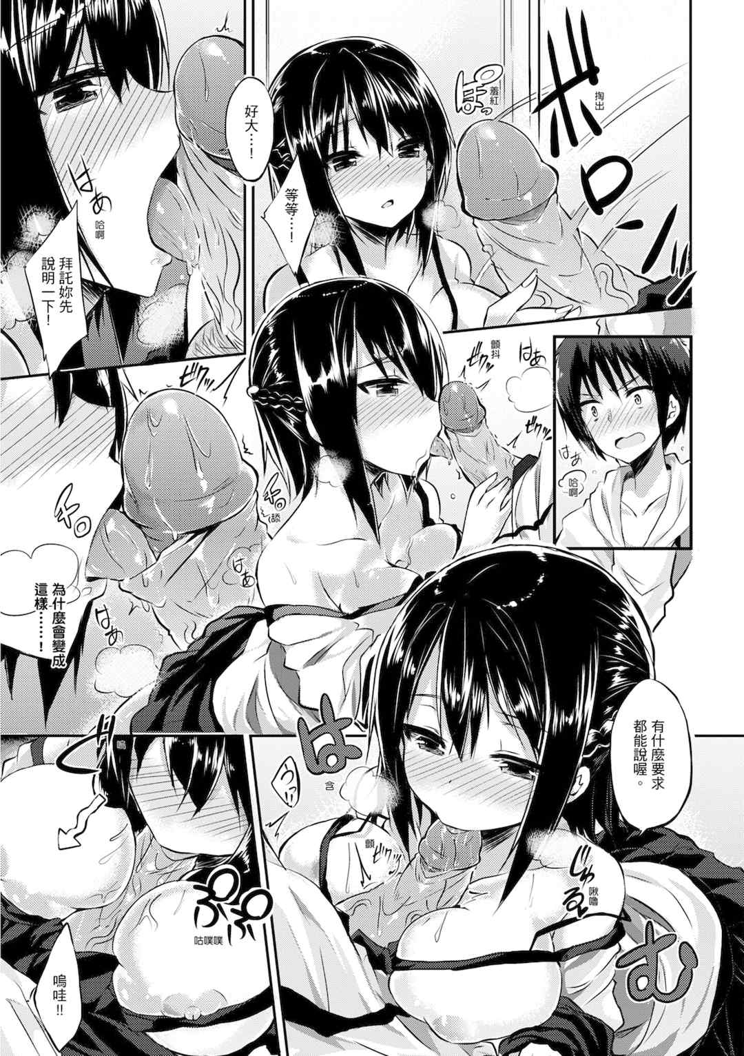 [kakao] 純愛啪啪啪