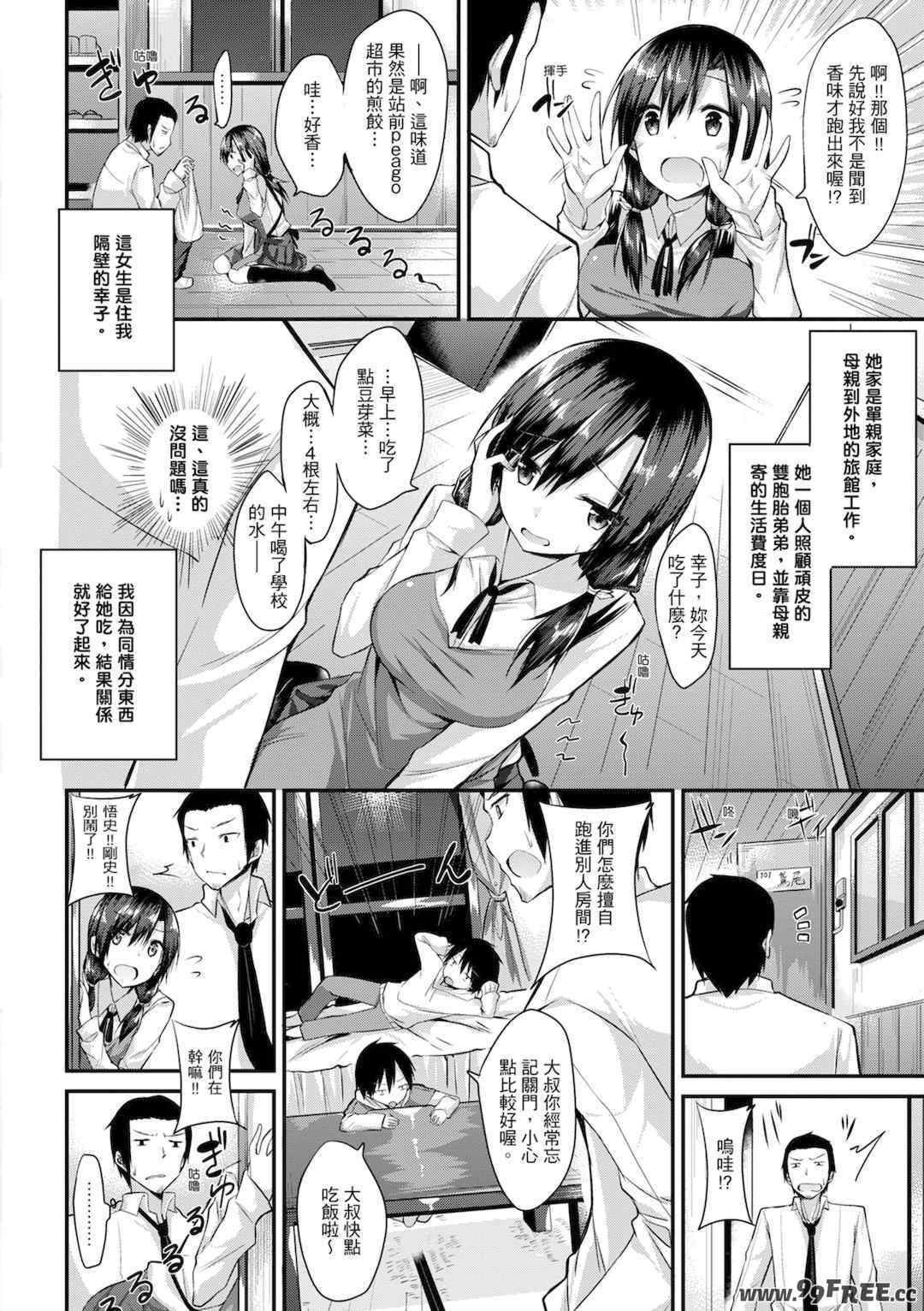 [kakao] 純愛啪啪啪