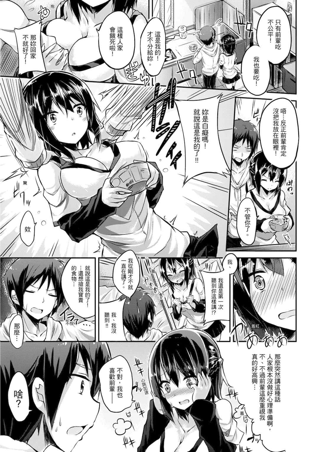 [kakao] 純愛啪啪啪