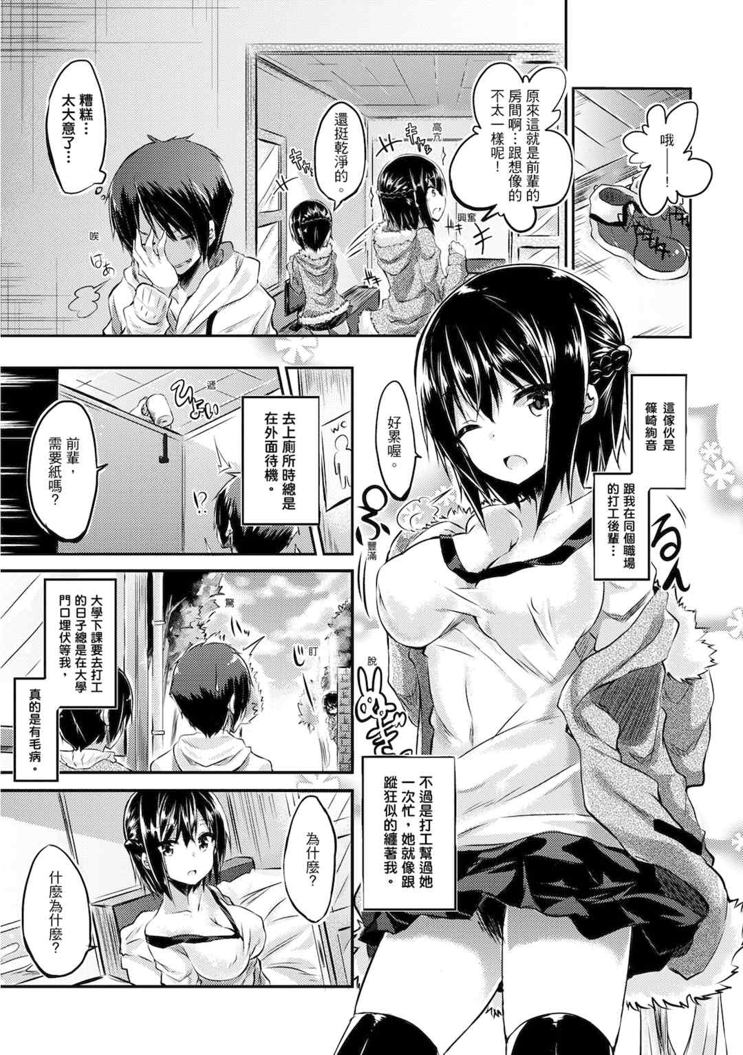 [kakao] 純愛啪啪啪