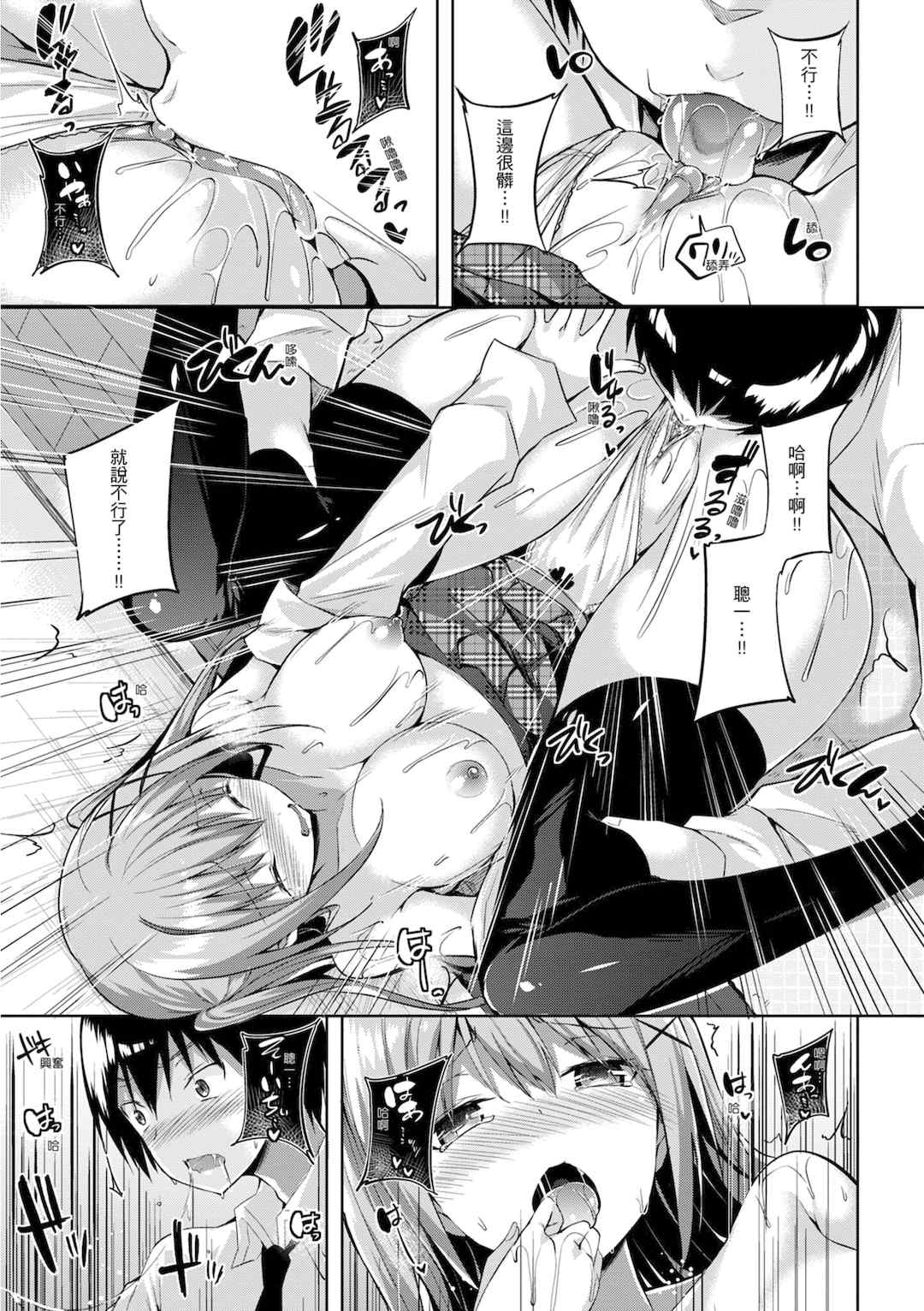 [kakao] 純愛啪啪啪