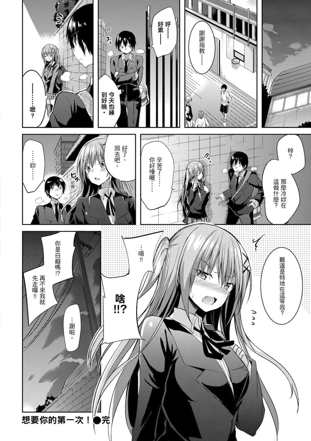 [kakao] 純愛啪啪啪