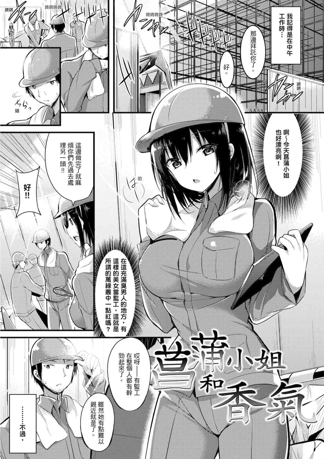 [kakao] 純愛啪啪啪