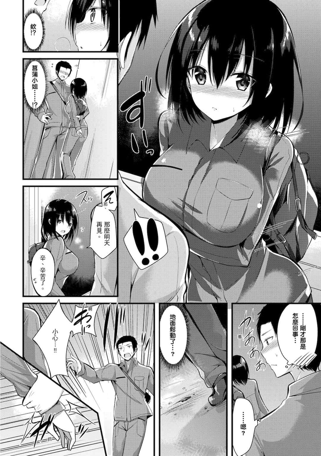 [kakao] 純愛啪啪啪