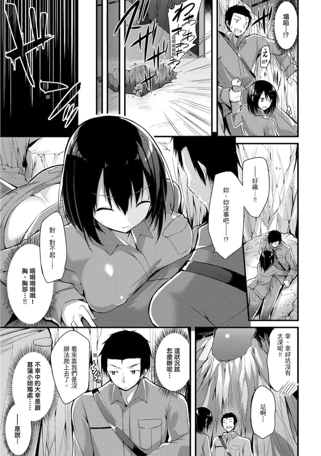 [kakao] 純愛啪啪啪