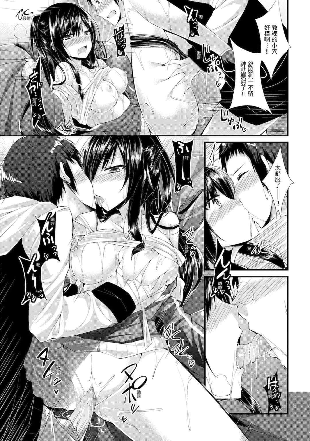 [kakao] 純愛啪啪啪