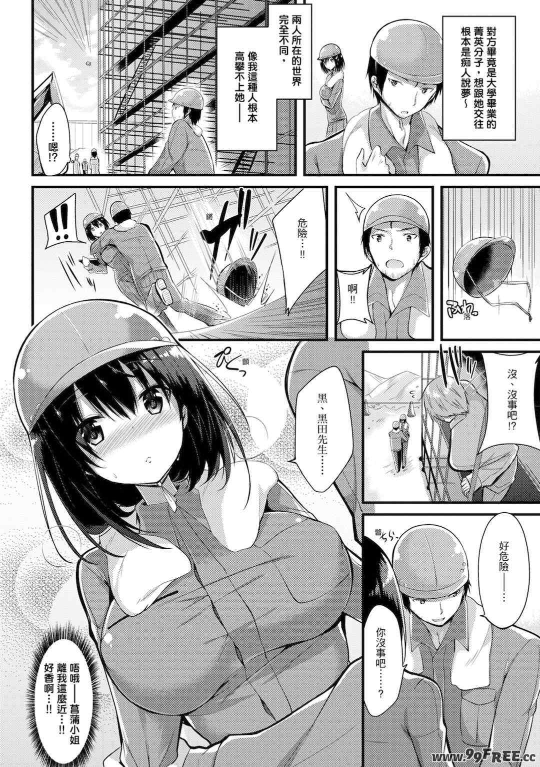 [kakao] 純愛啪啪啪