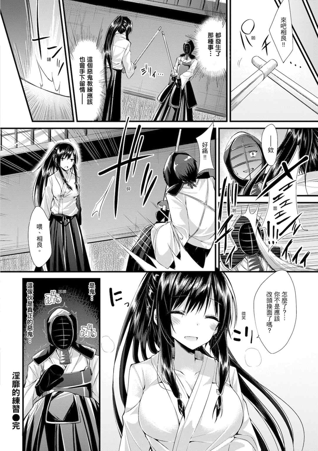 [kakao] 純愛啪啪啪