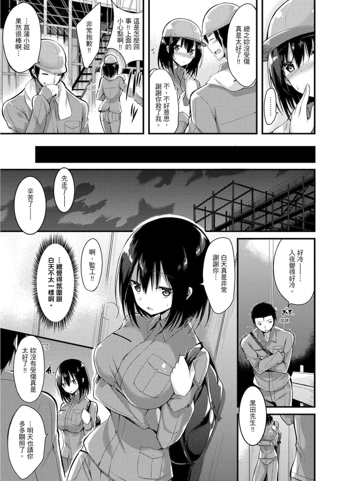 [kakao] 純愛啪啪啪