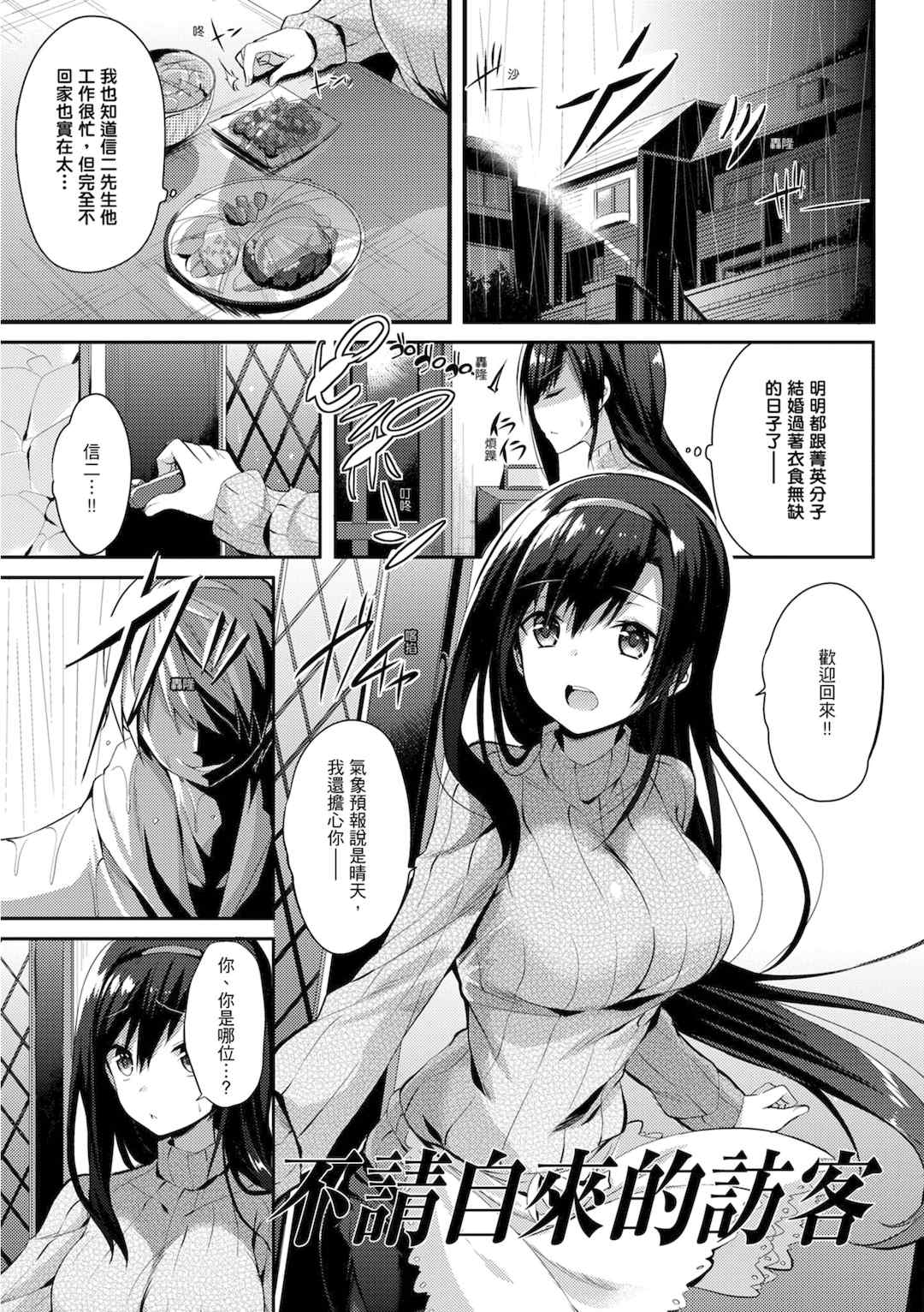 [kakao] 純愛啪啪啪