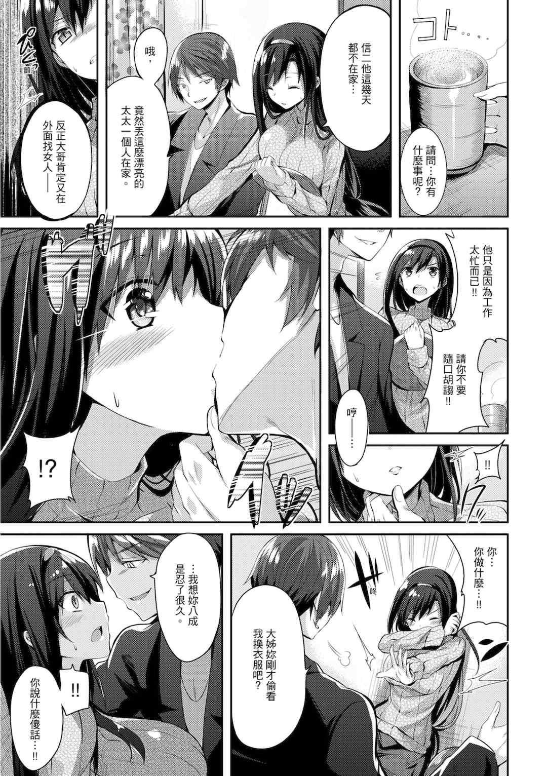 [kakao] 純愛啪啪啪