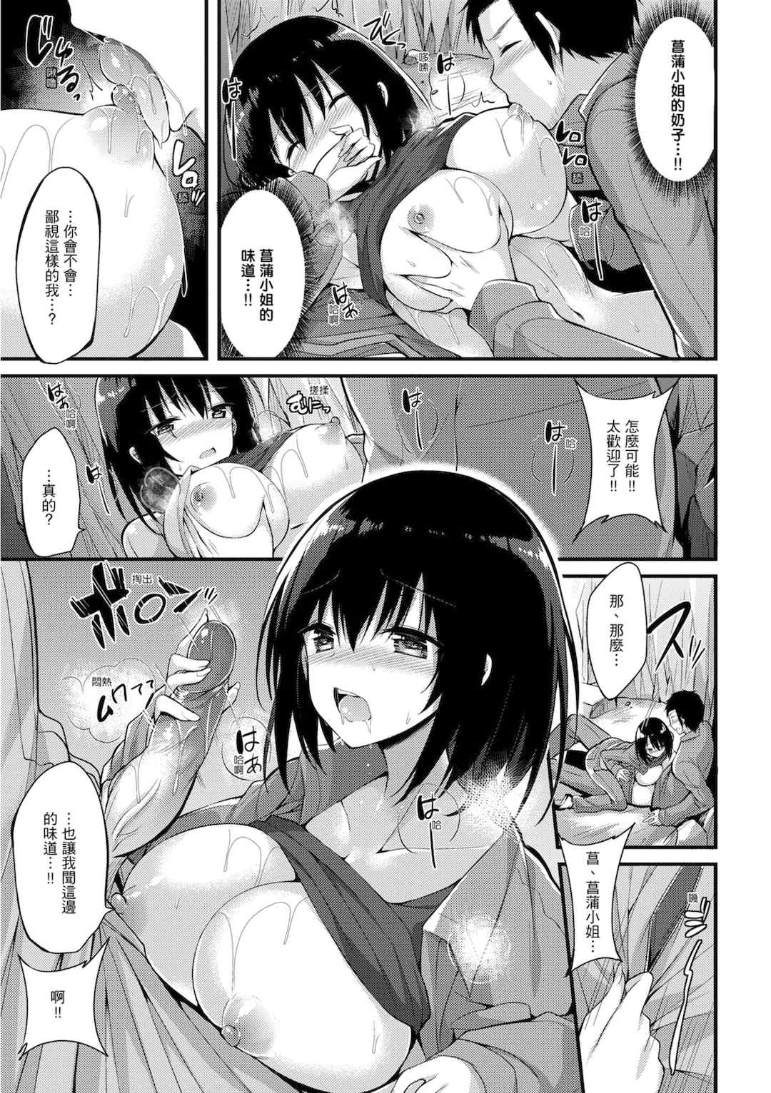 [kakao] 純愛啪啪啪