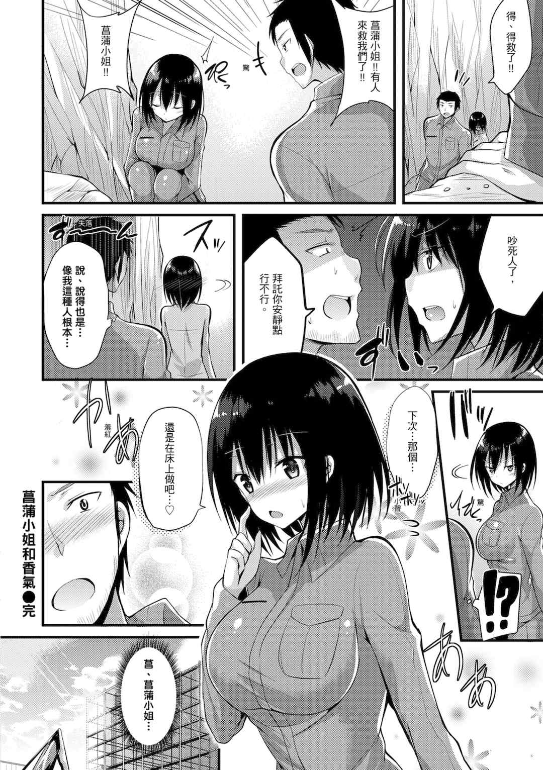 [kakao] 純愛啪啪啪