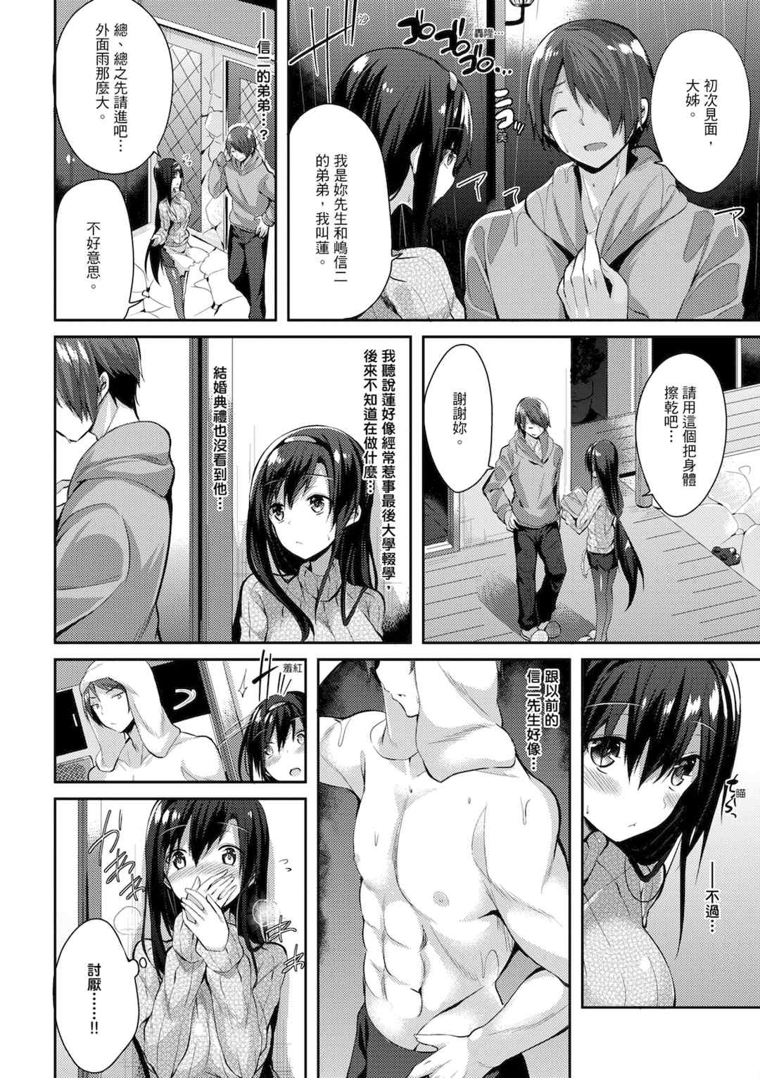 [kakao] 純愛啪啪啪