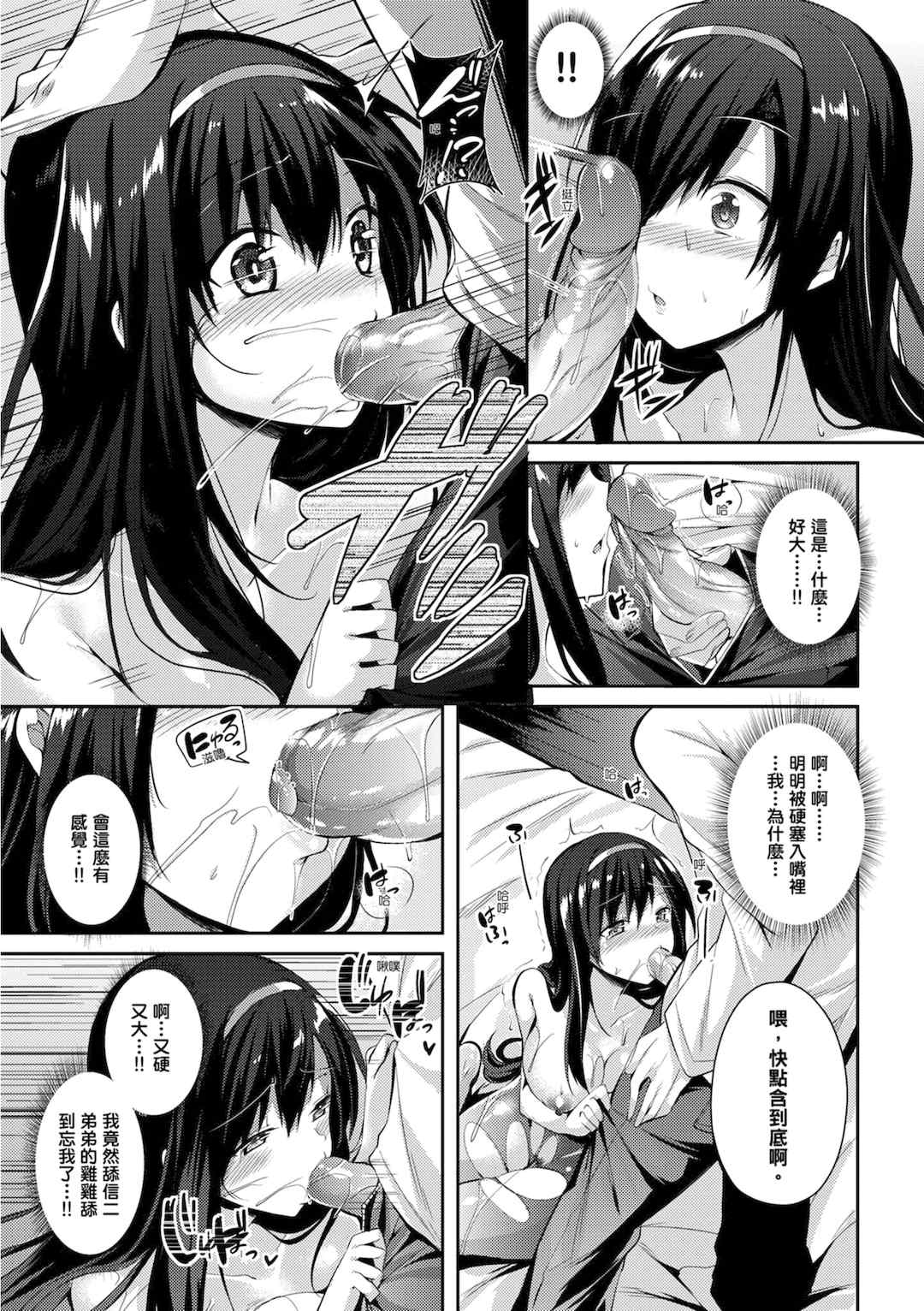 [kakao] 純愛啪啪啪