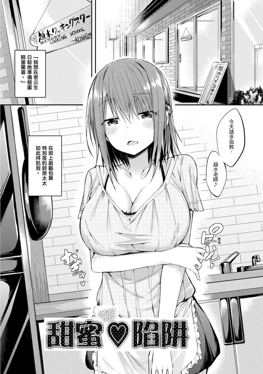 [kakao] 純愛啪啪啪