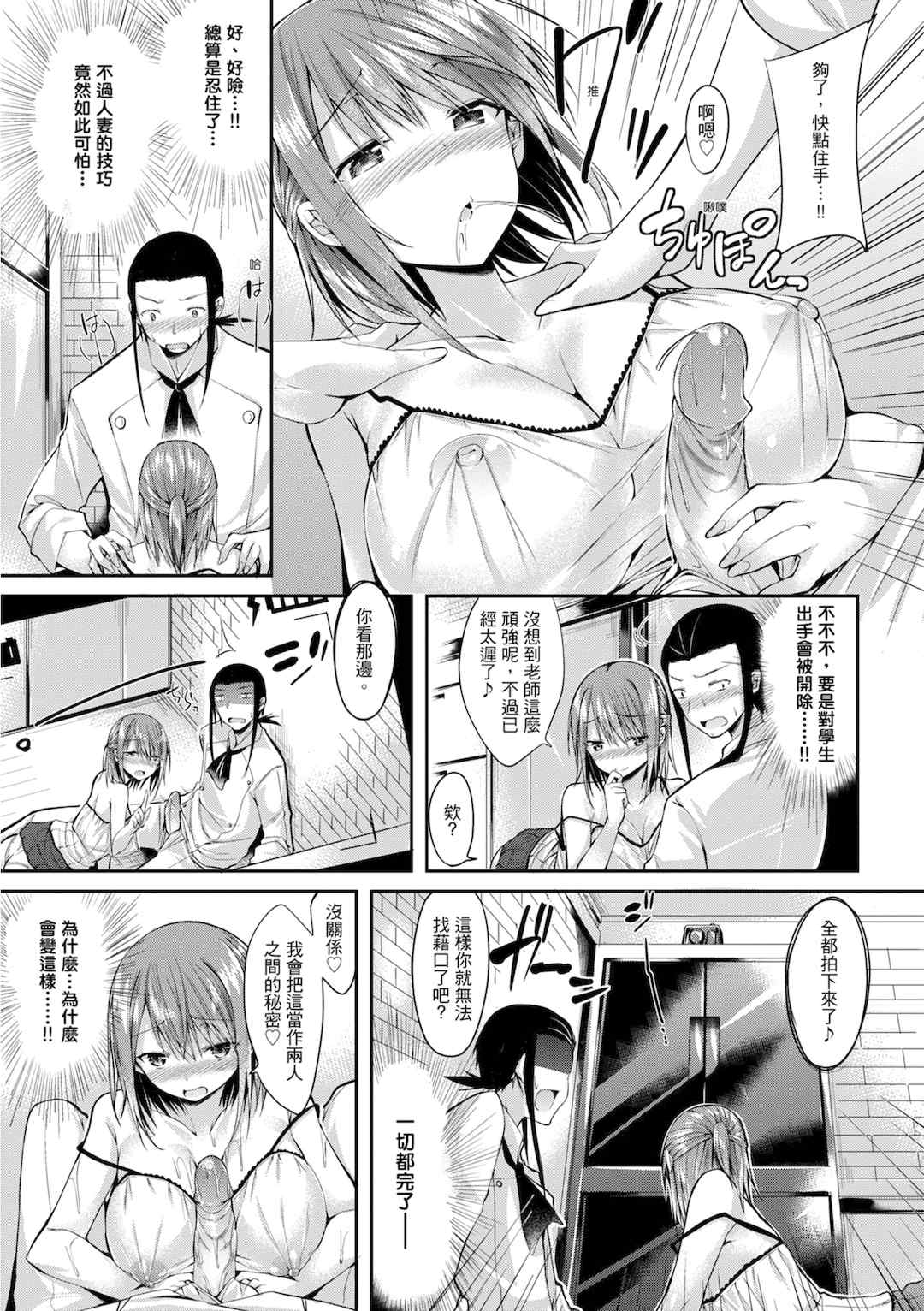 [kakao] 純愛啪啪啪