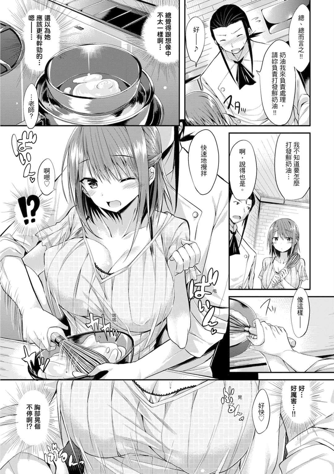 [kakao] 純愛啪啪啪