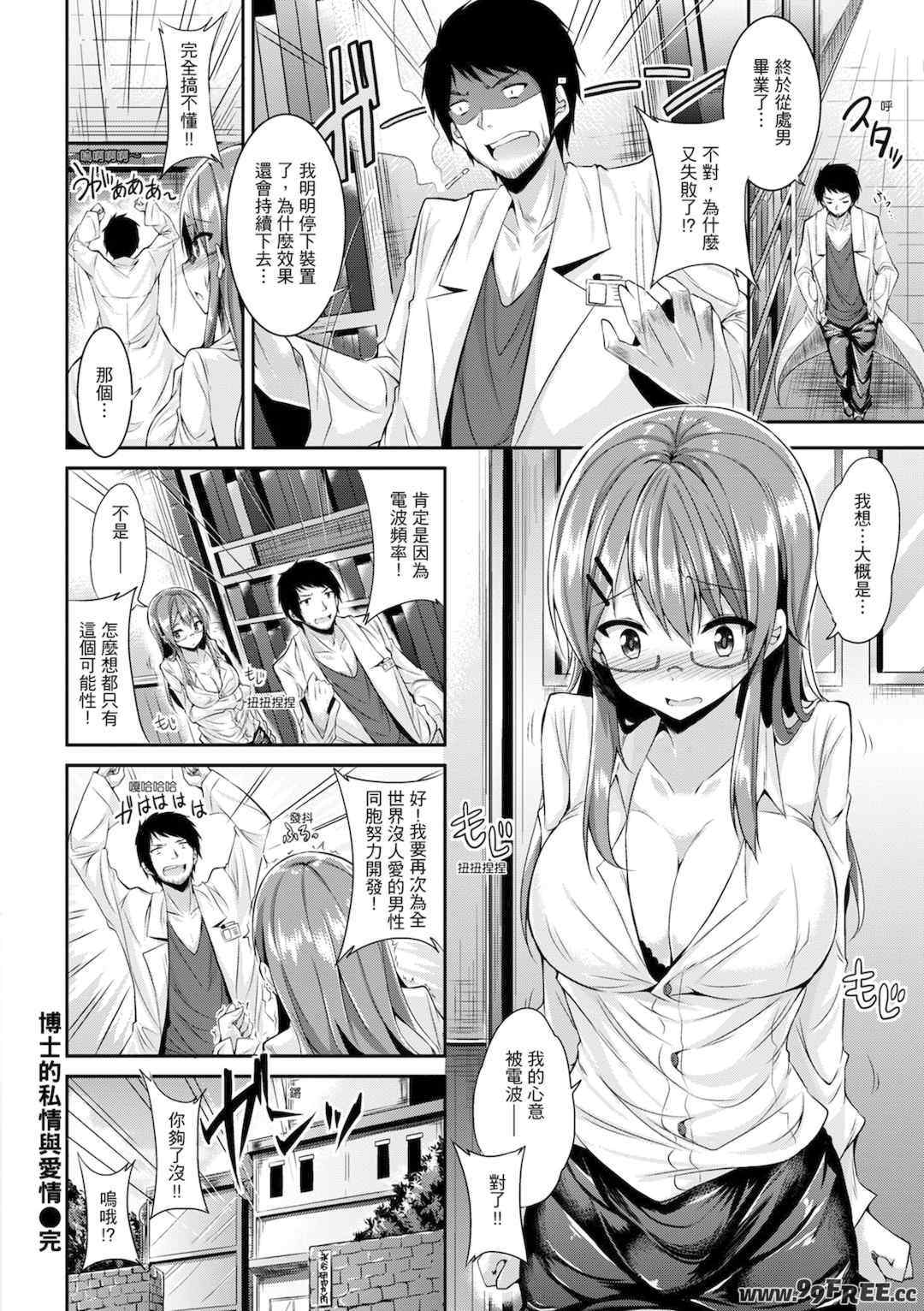 [kakao] 純愛啪啪啪