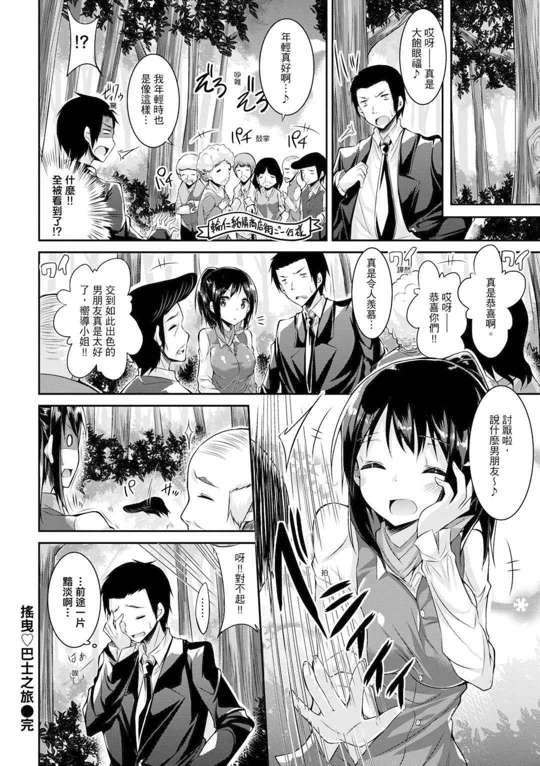 [kakao] 純愛啪啪啪