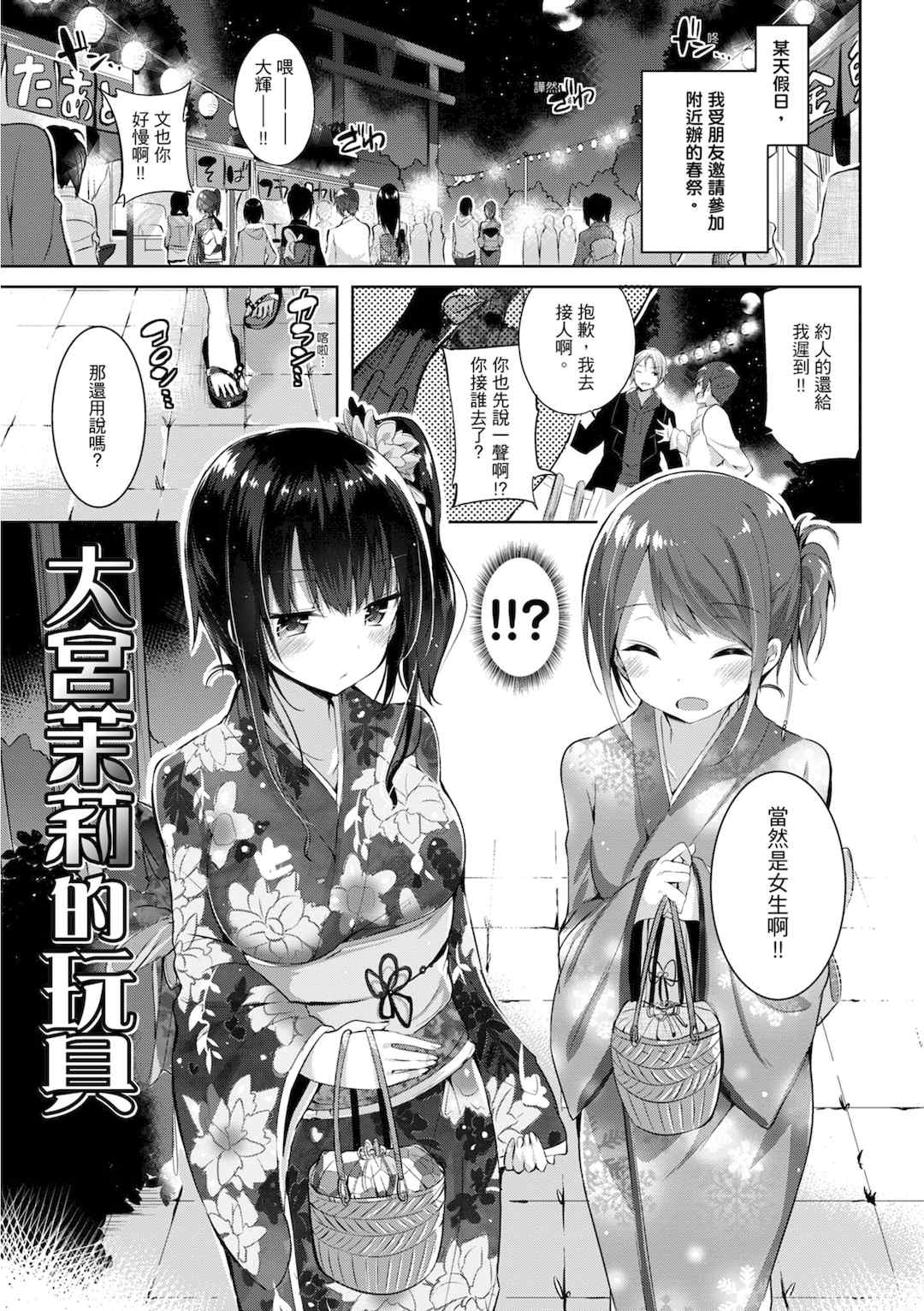 [kakao] 純愛啪啪啪