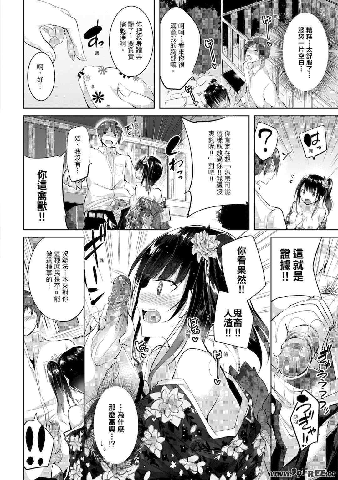 [kakao] 純愛啪啪啪