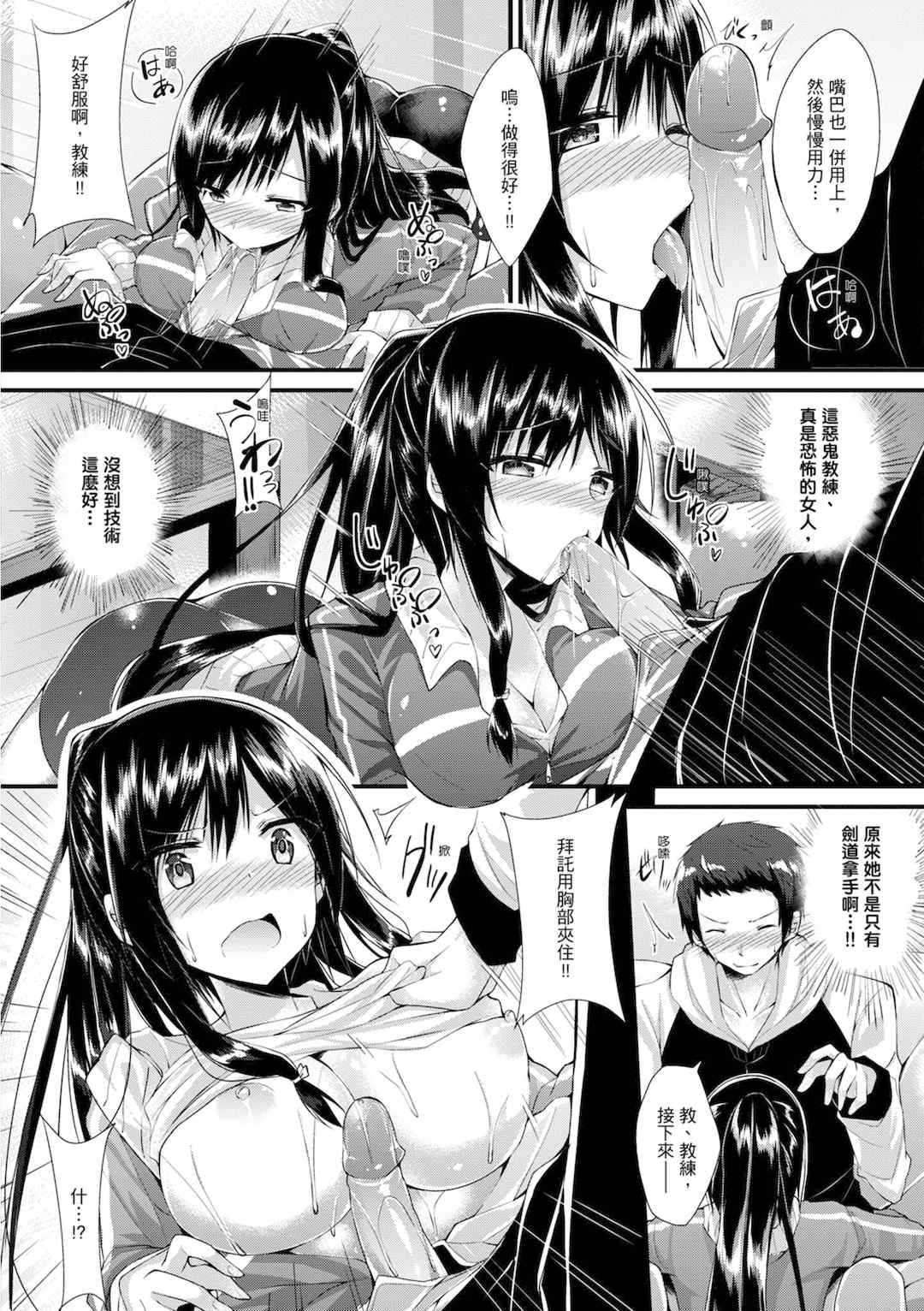 [kakao] 純愛啪啪啪