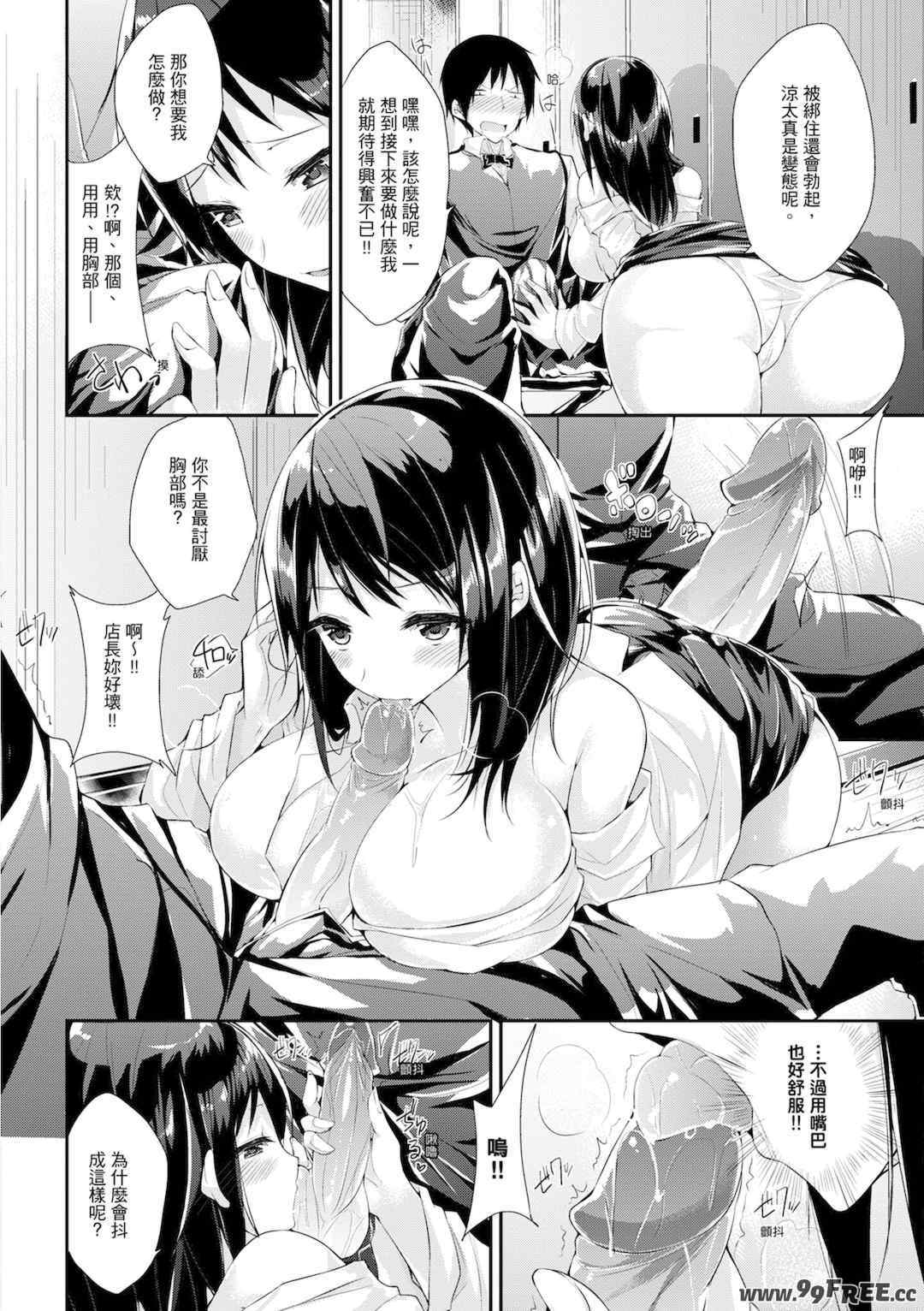 [kakao] 純愛啪啪啪