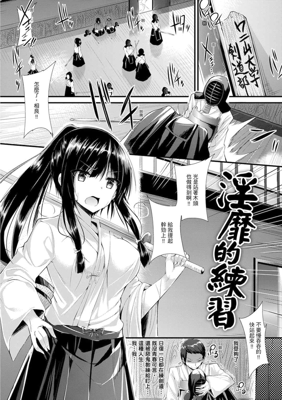 [kakao] 純愛啪啪啪