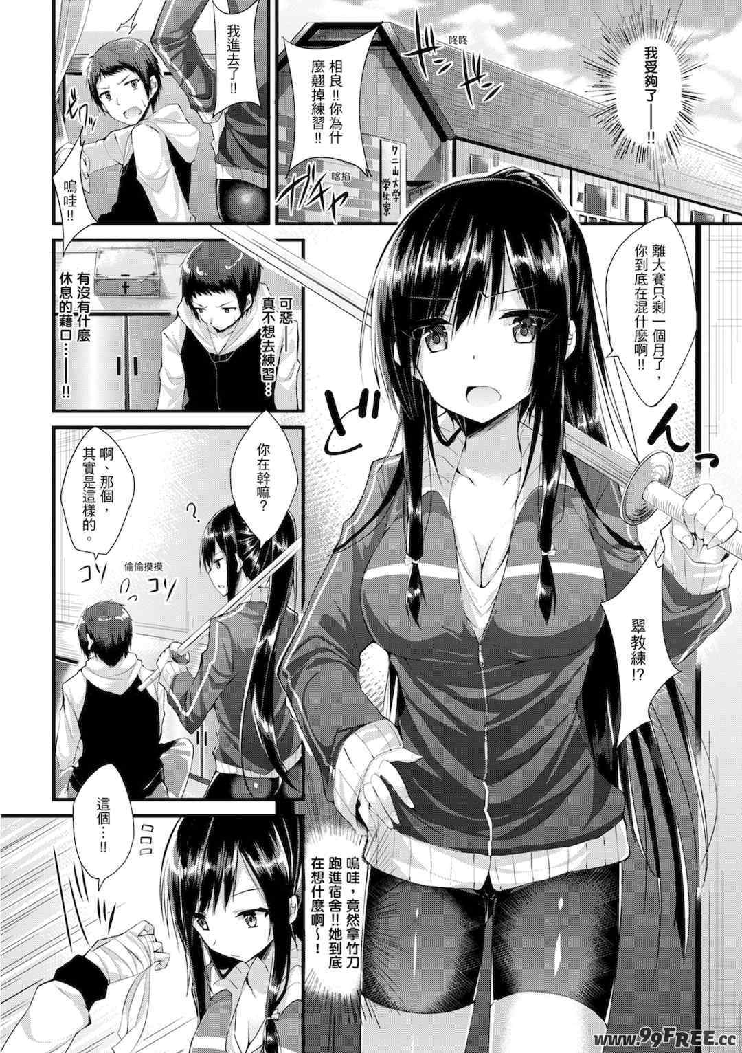 [kakao] 純愛啪啪啪