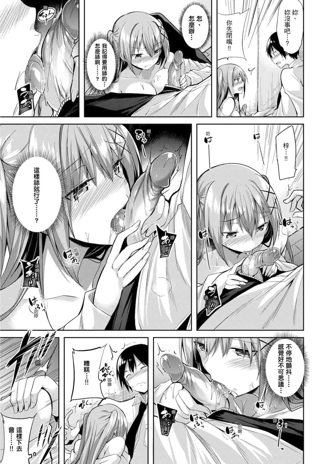 [kakao] 純愛啪啪啪