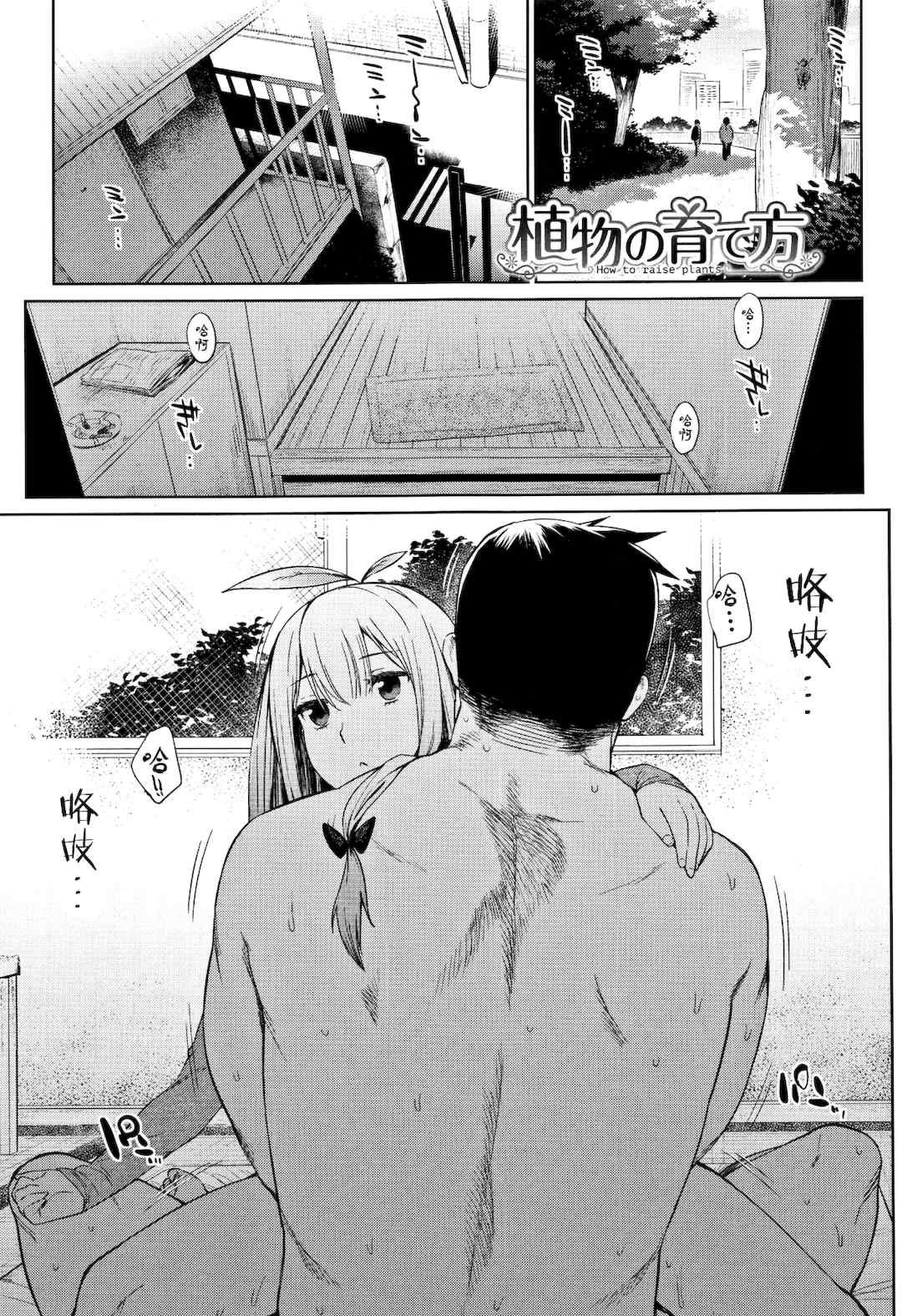 [lolipoi汉化组][みぞね] ばけものえっち