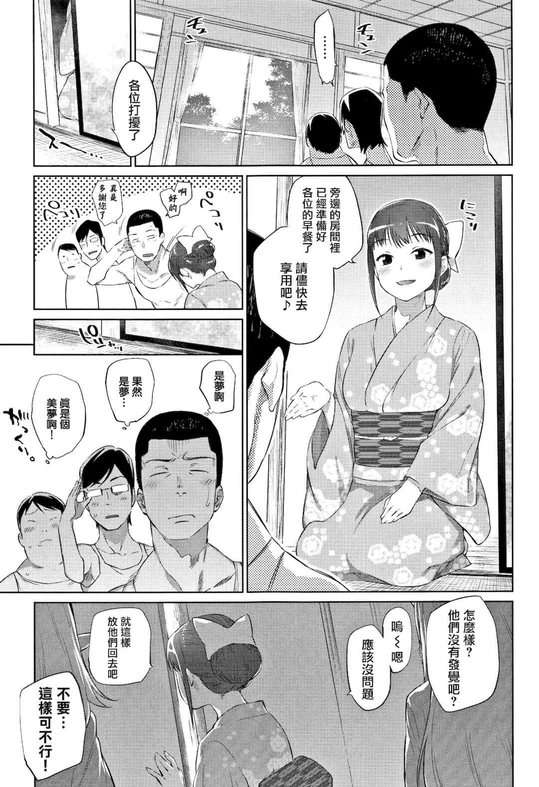 [lolipoi汉化组][みぞね] ばけものえっち