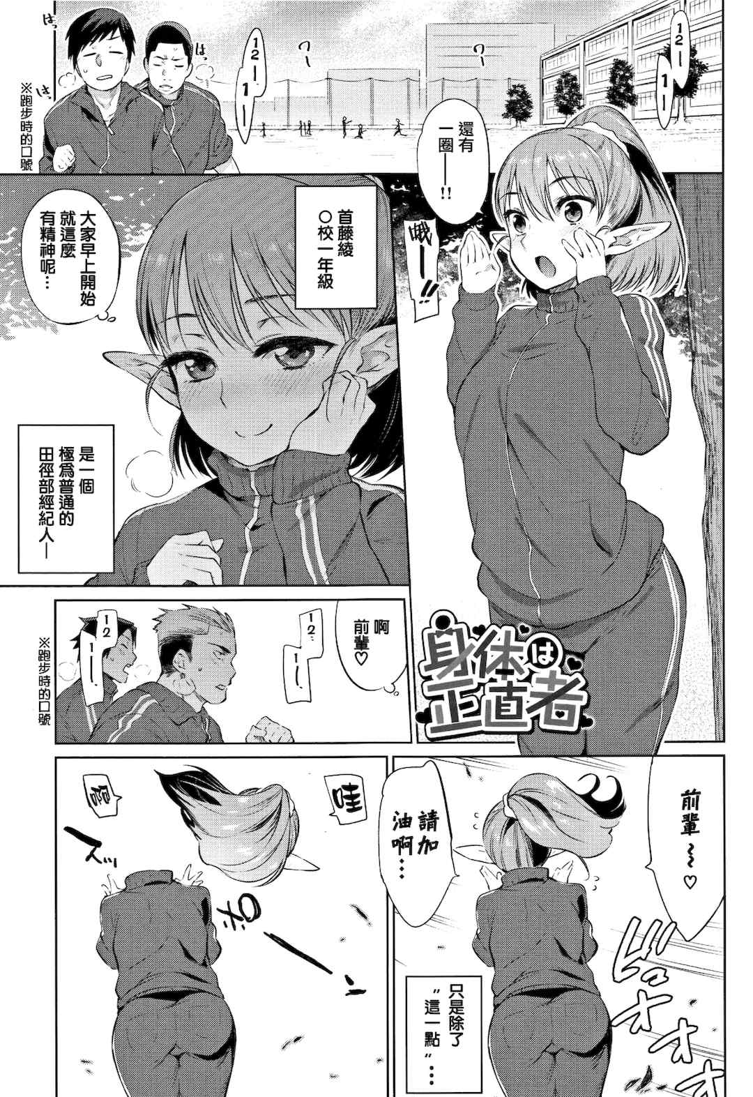 [lolipoi汉化组][みぞね] ばけものえっち