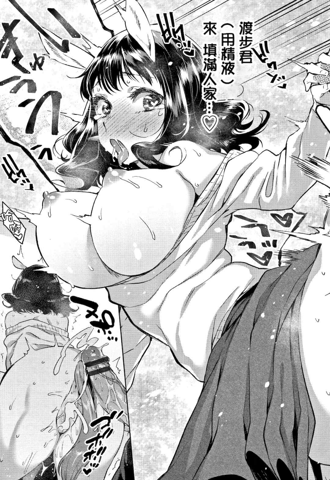 [lolipoi汉化组][みぞね] ばけものえっち