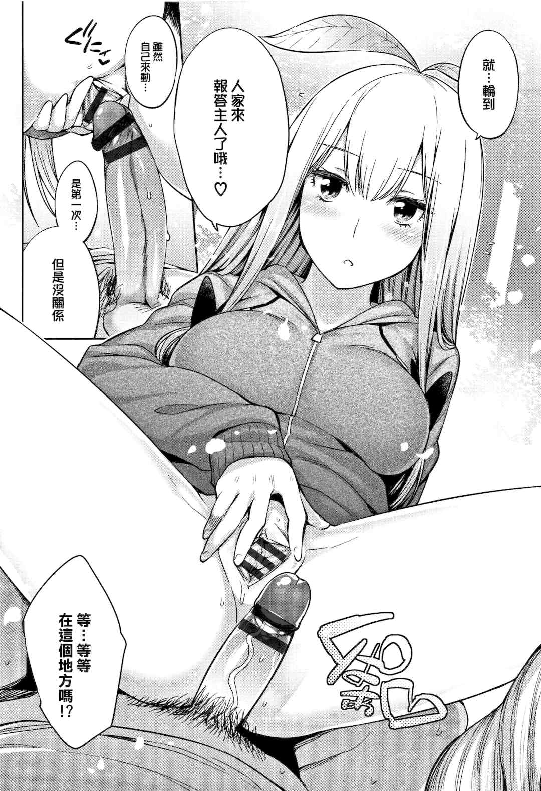 [lolipoi汉化组][みぞね] ばけものえっち