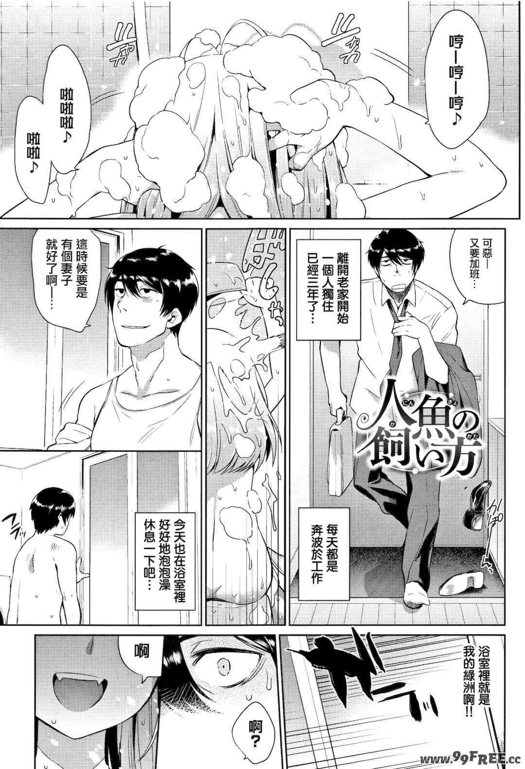 [lolipoi汉化组][みぞね] ばけものえっち