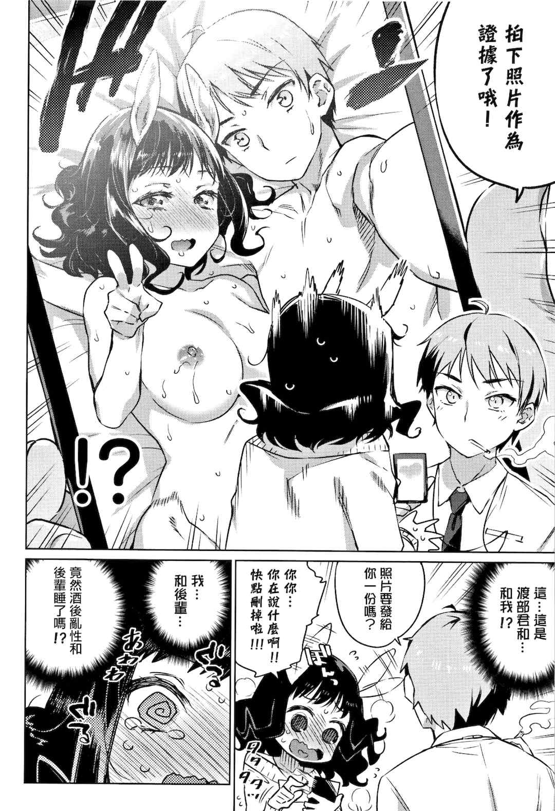 [lolipoi汉化组][みぞね] ばけものえっち