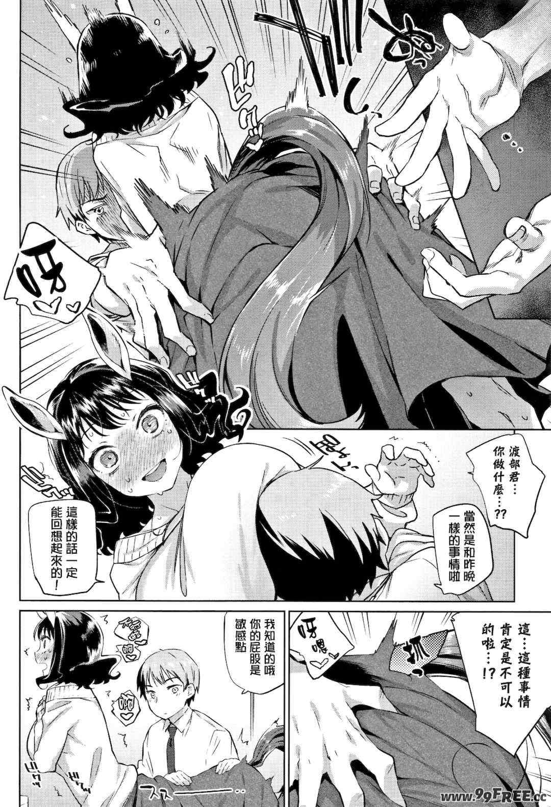 [lolipoi汉化组][みぞね] ばけものえっち