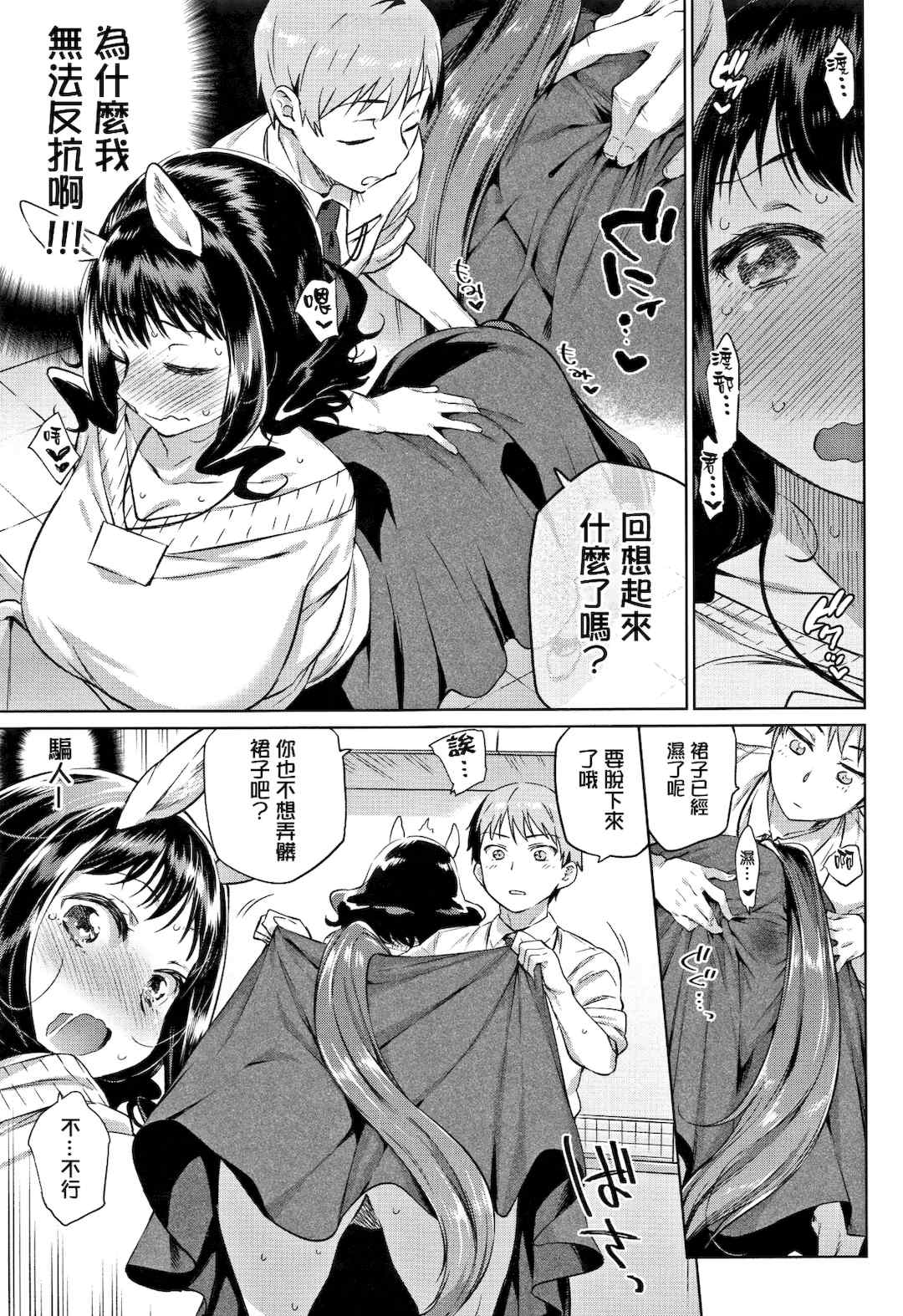 [lolipoi汉化组][みぞね] ばけものえっち