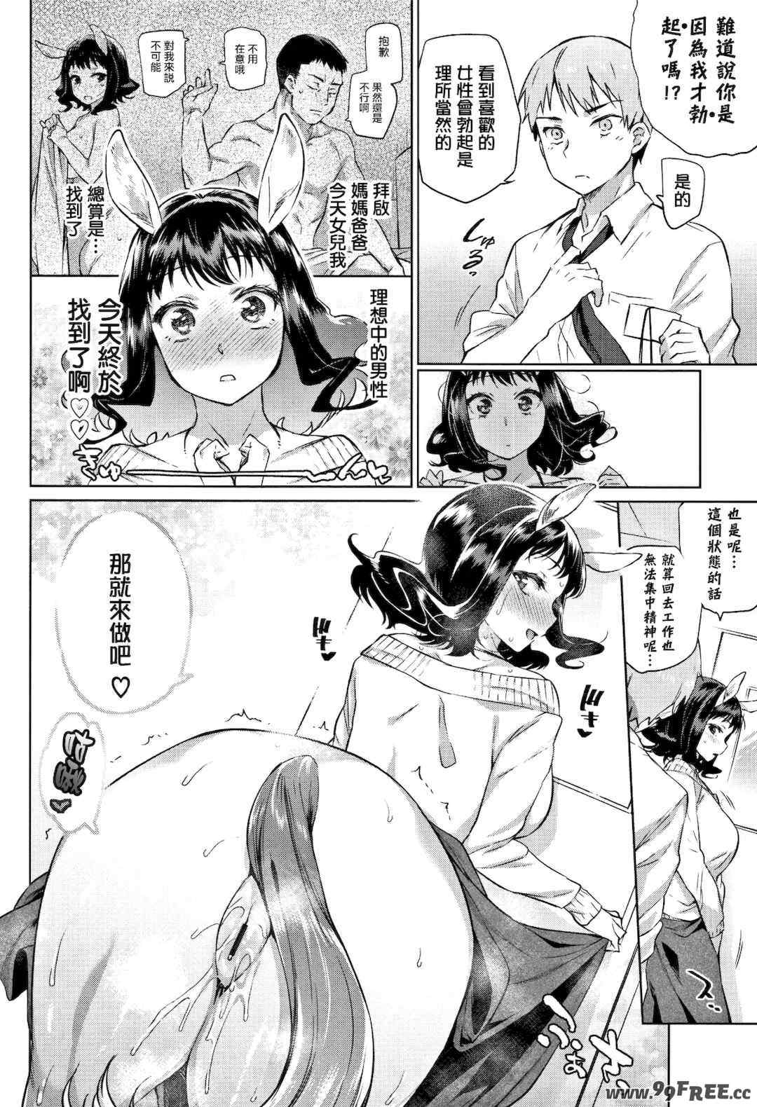 [lolipoi汉化组][みぞね] ばけものえっち