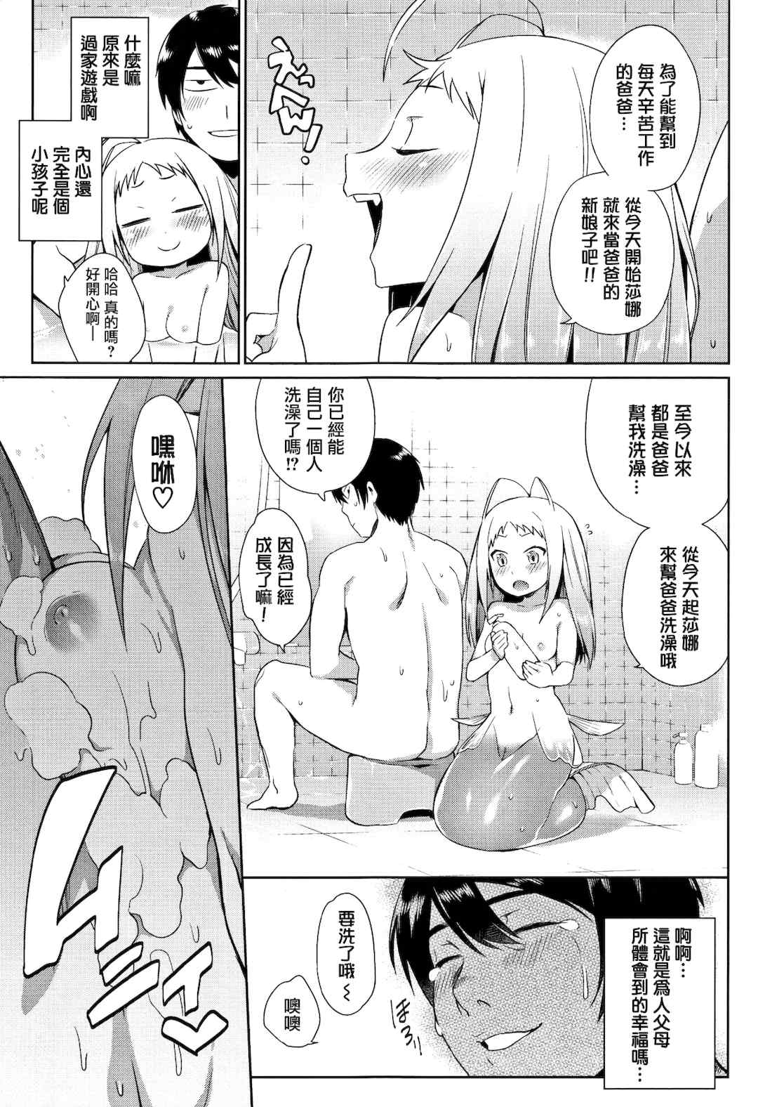 [lolipoi汉化组][みぞね] ばけものえっち