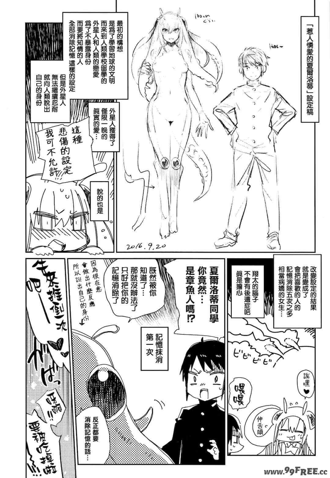 [lolipoi汉化组][みぞね] ばけものえっち
