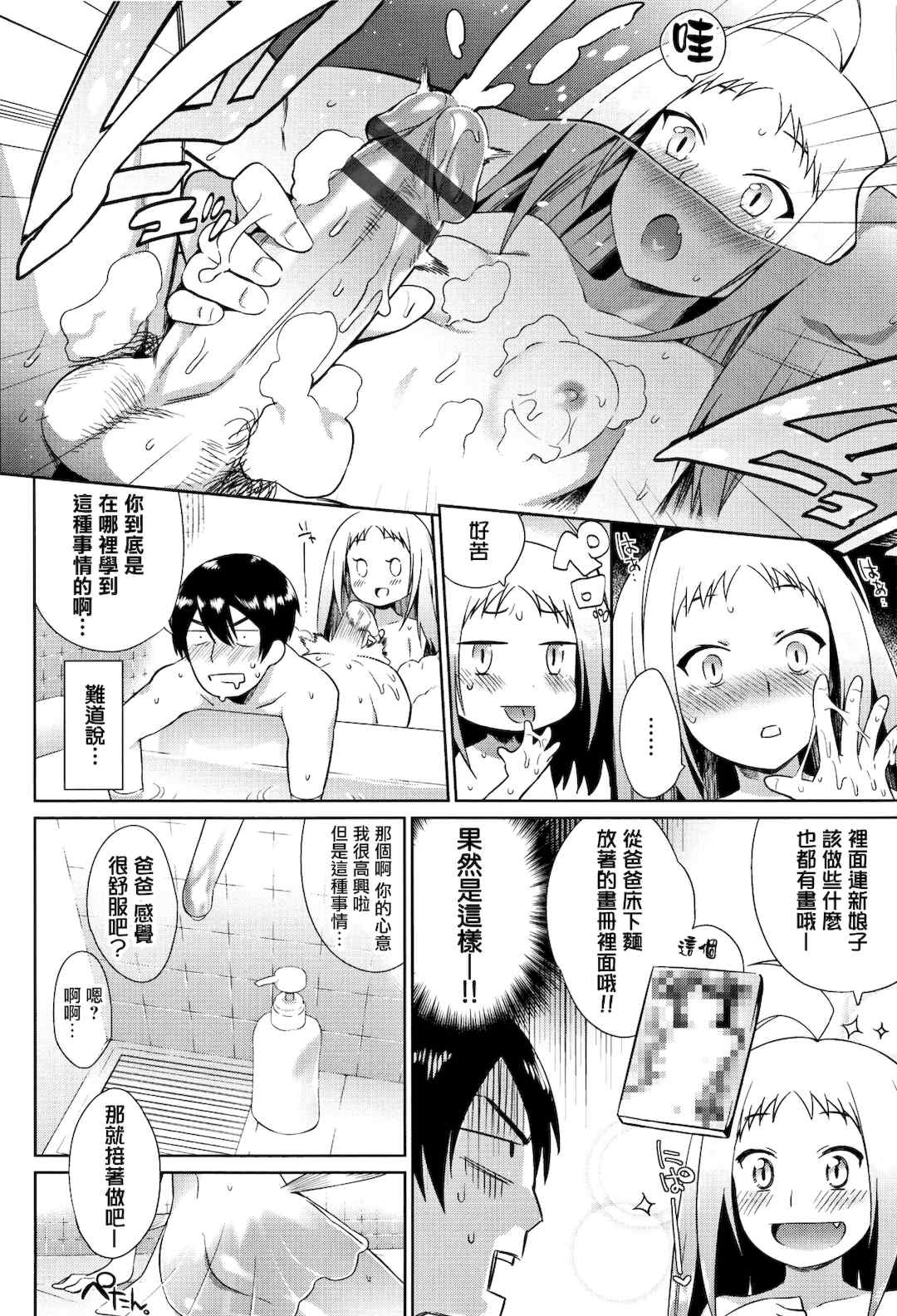 [lolipoi汉化组][みぞね] ばけものえっち