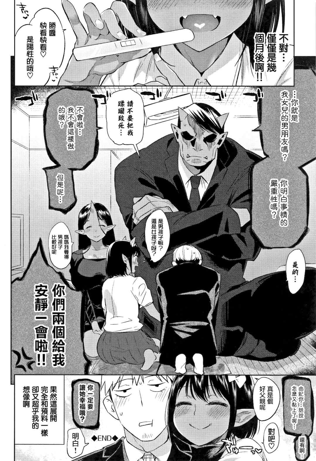 [lolipoi汉化组][みぞね] ばけものえっち