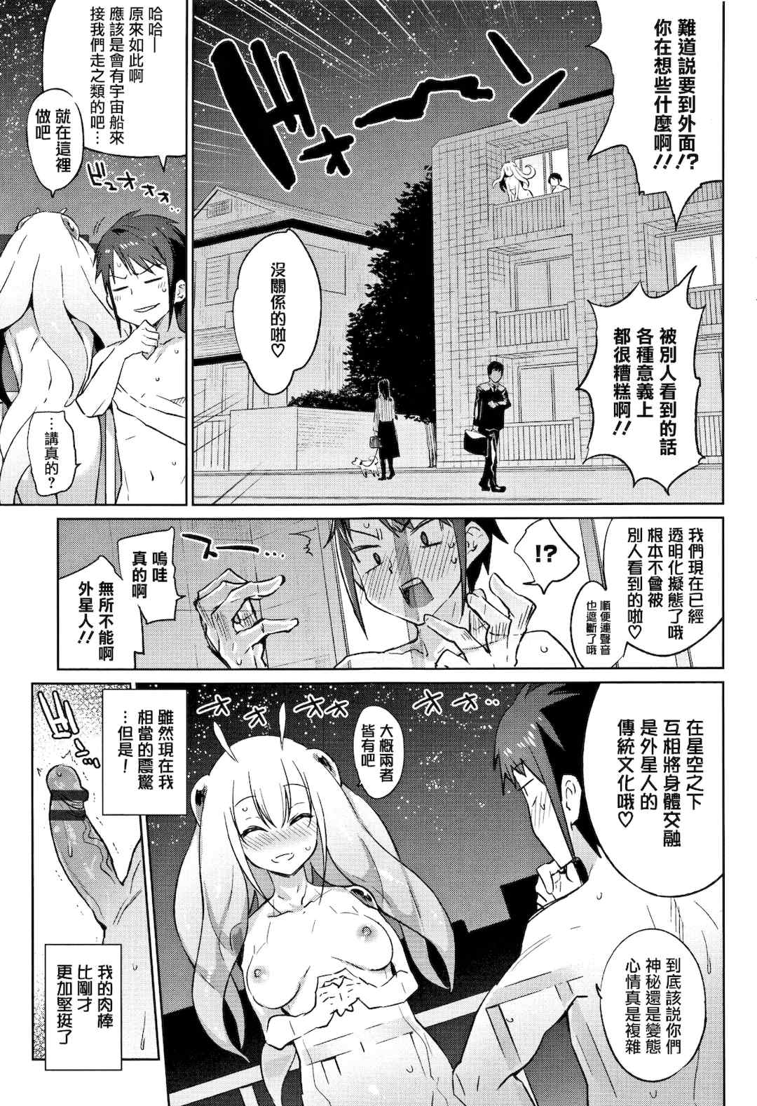 [lolipoi汉化组][みぞね] ばけものえっち